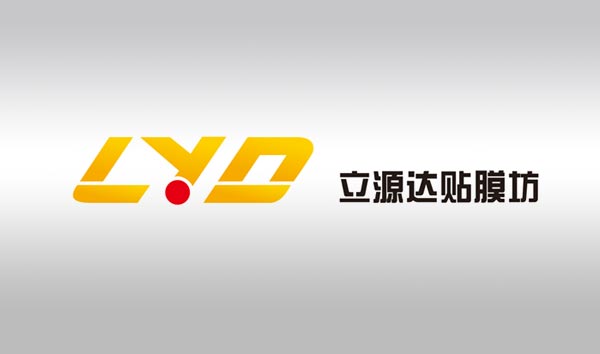 威固贴膜技巧之九阳神功 -- 立源达 威固 贴膜